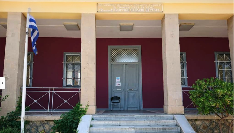 The public elementary school of Skyros