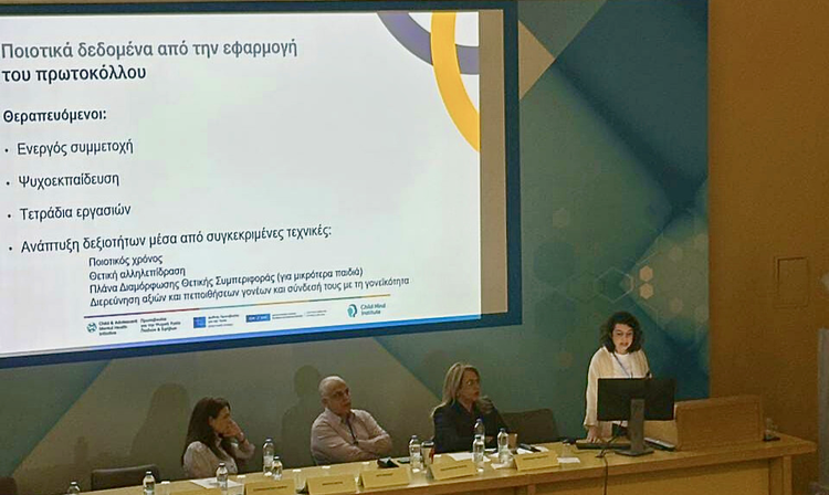CAMHI&#x27;s Psychologist, Kalliopi Triantafyllou, presented the Advanced Training Program for mental health professionals.