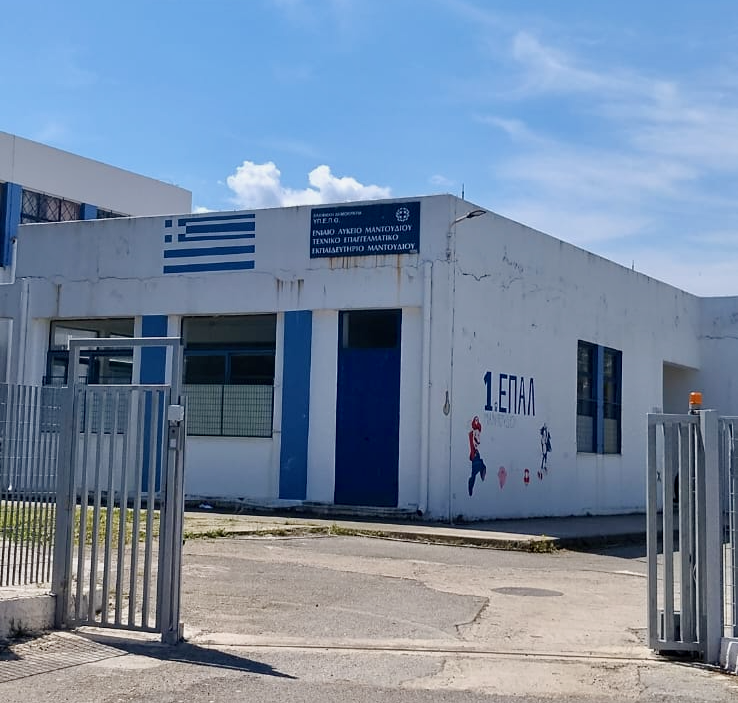 To Λύκειο στο Μαντούδι όπου πραγματοποιήθηκε ενημέρωση των εκπαιδευτικών